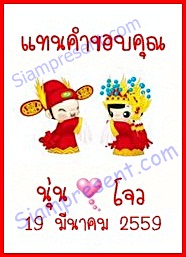 ป้ายชื่อ ป้าย Tag เจาะรู Tag สติ๊กเกอร์ ติดของชำร่วย ของแจก งานแต่งงาน ใส่งานแบบชาวจีน แท็กแต่งงาน แบบธีม งานจีน wd71