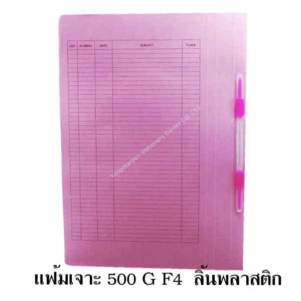 แฟ้มเจาะลิ้นพลาสติก ตราขวาน F4