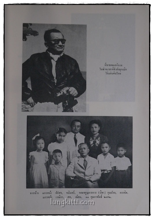 อนุสรณ์รับพระราชทานเพลิงศพ นายสด กูรมะโรหิต 014776 (1)