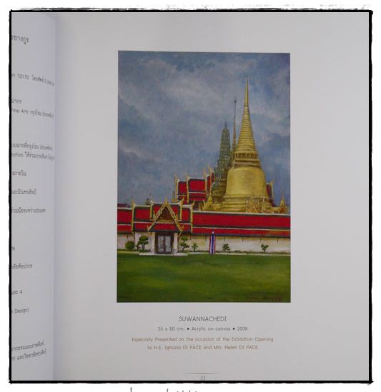 นิทรรศการ ศิลปกรรมชุดจากใจ เพื่อเชิดชูเกียรติอาจารย์อาวุโส ผู้ช่วยศาสตราจารย์พงษ์ศักดิ์ อารยางกูร 015473