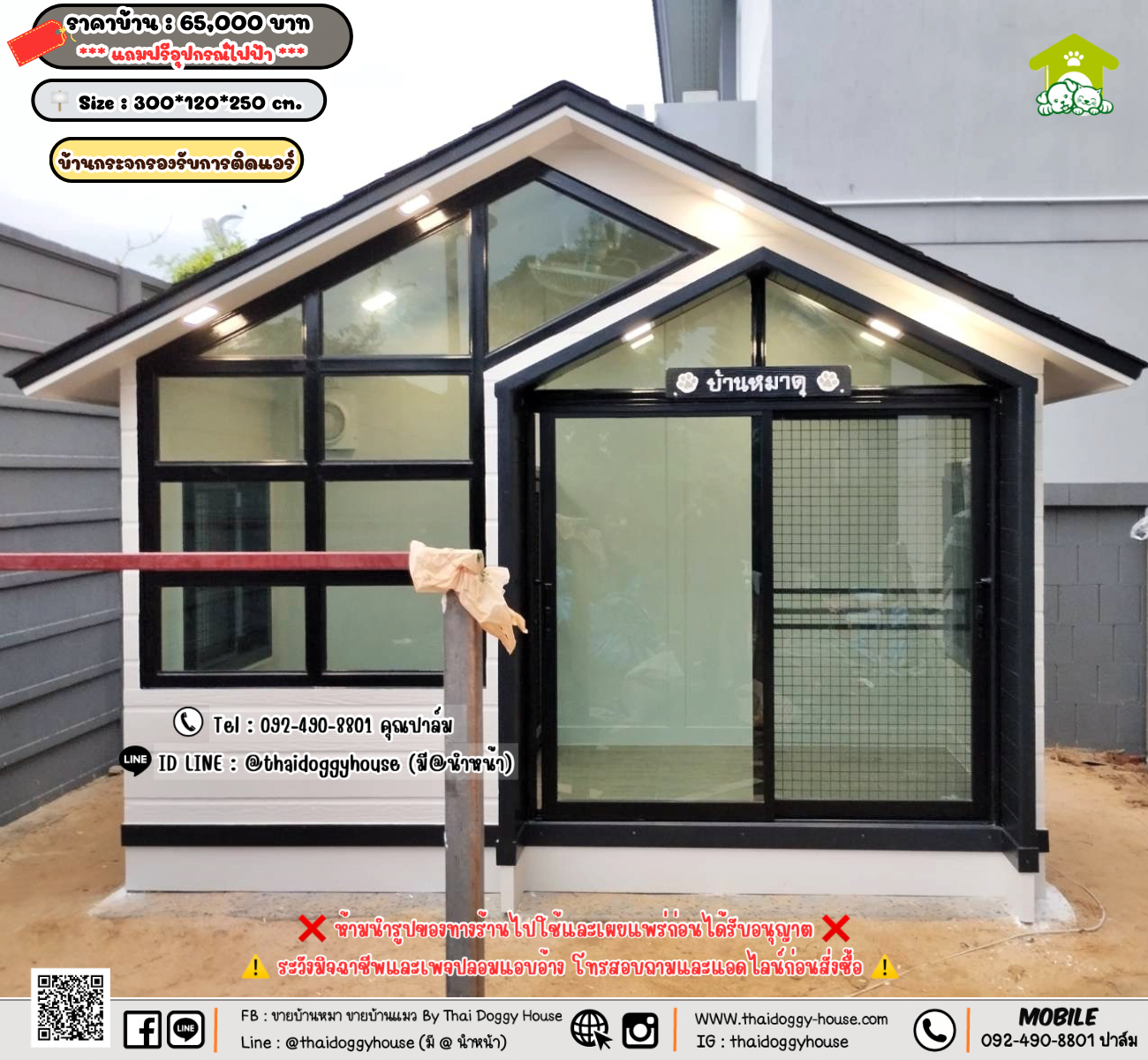 บ้านหมา บ้านแมว 𝐓𝐡𝐚𝐢 𝐝𝐨𝐠𝐠𝐲 𝐡𝐨𝐮𝐬𝗲