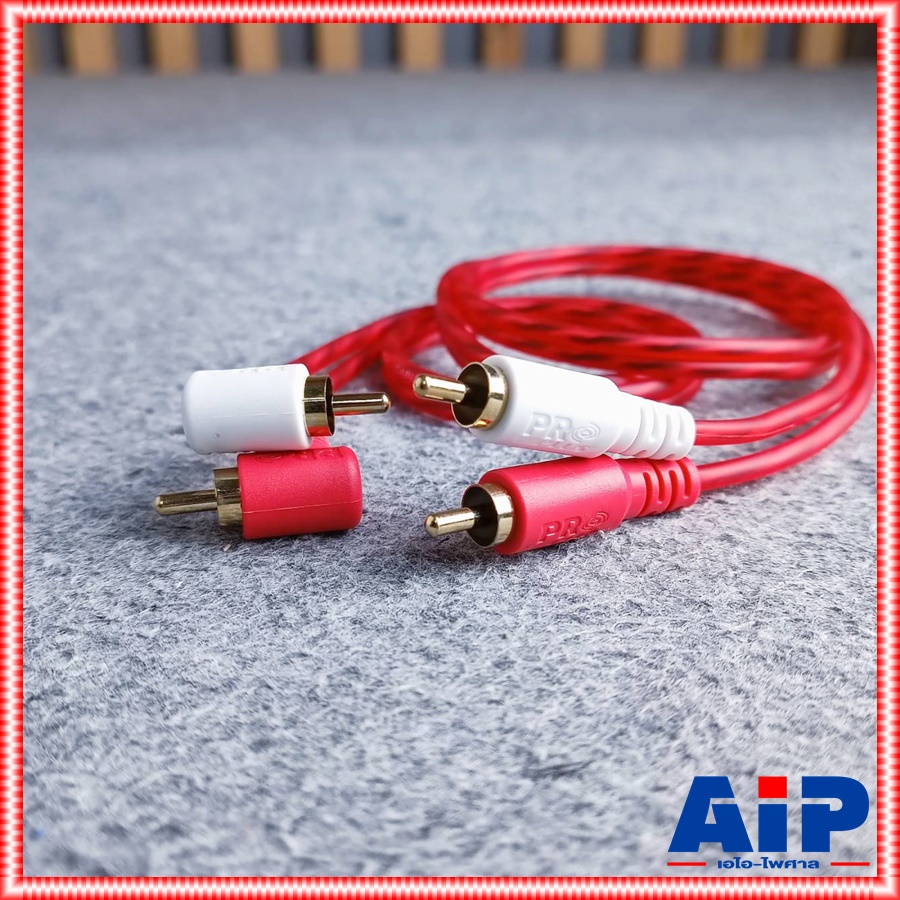 3เมตร PROPLUS FLEXIBLE RCA4หัว สายสัญญาณสำเร็จรูป สายอาร์ซีเอ4หัว สายRCAข้างละ2หัว สายAV4หัว เอไอ-ไพศาล