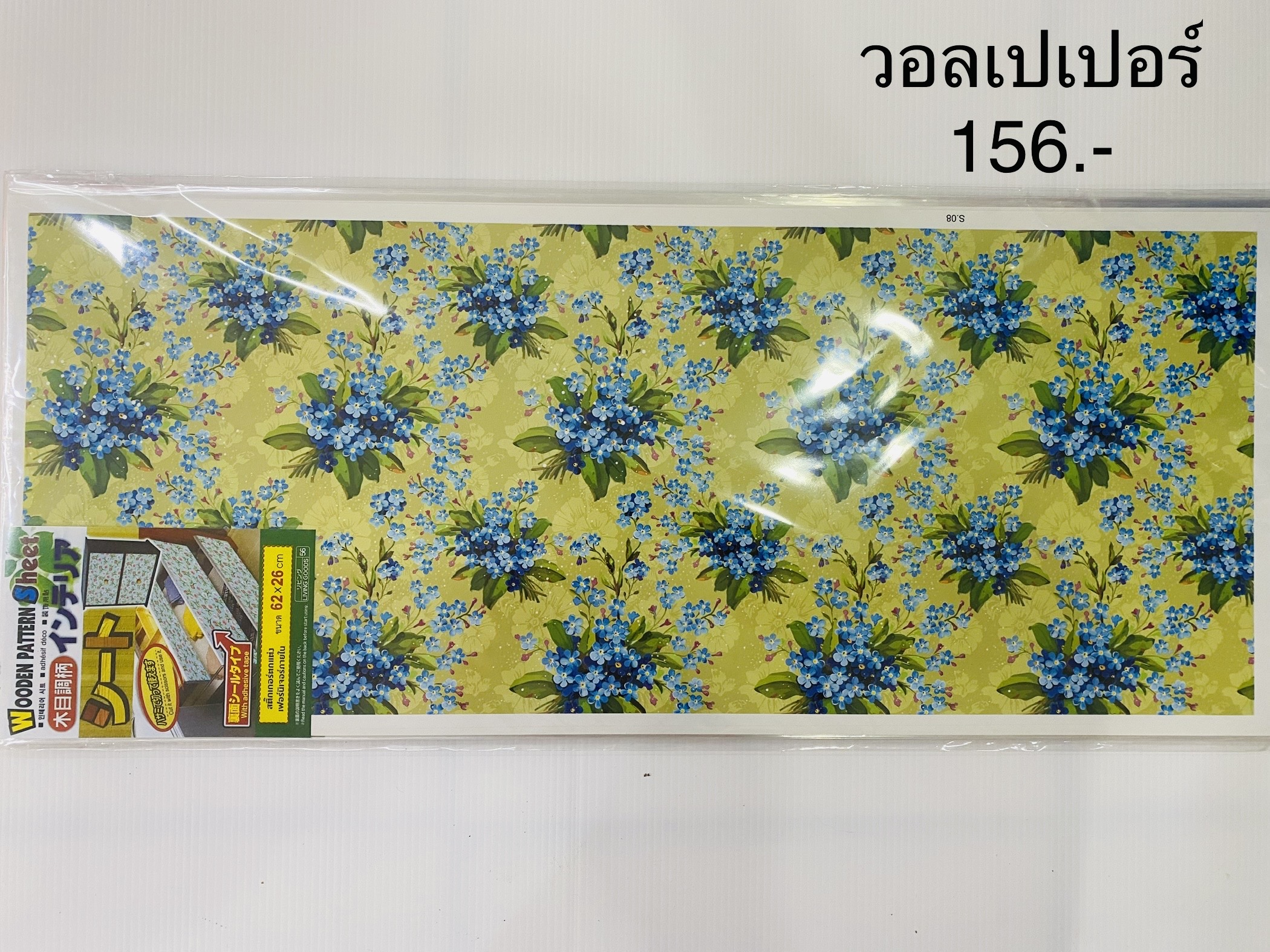 วอลเปเปอร์ CDการพิมพ์ (ราคาต่อโหล)