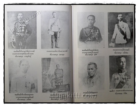 ต้นตระกูลไทย / เทพชู ทับทอง 021181 (1)