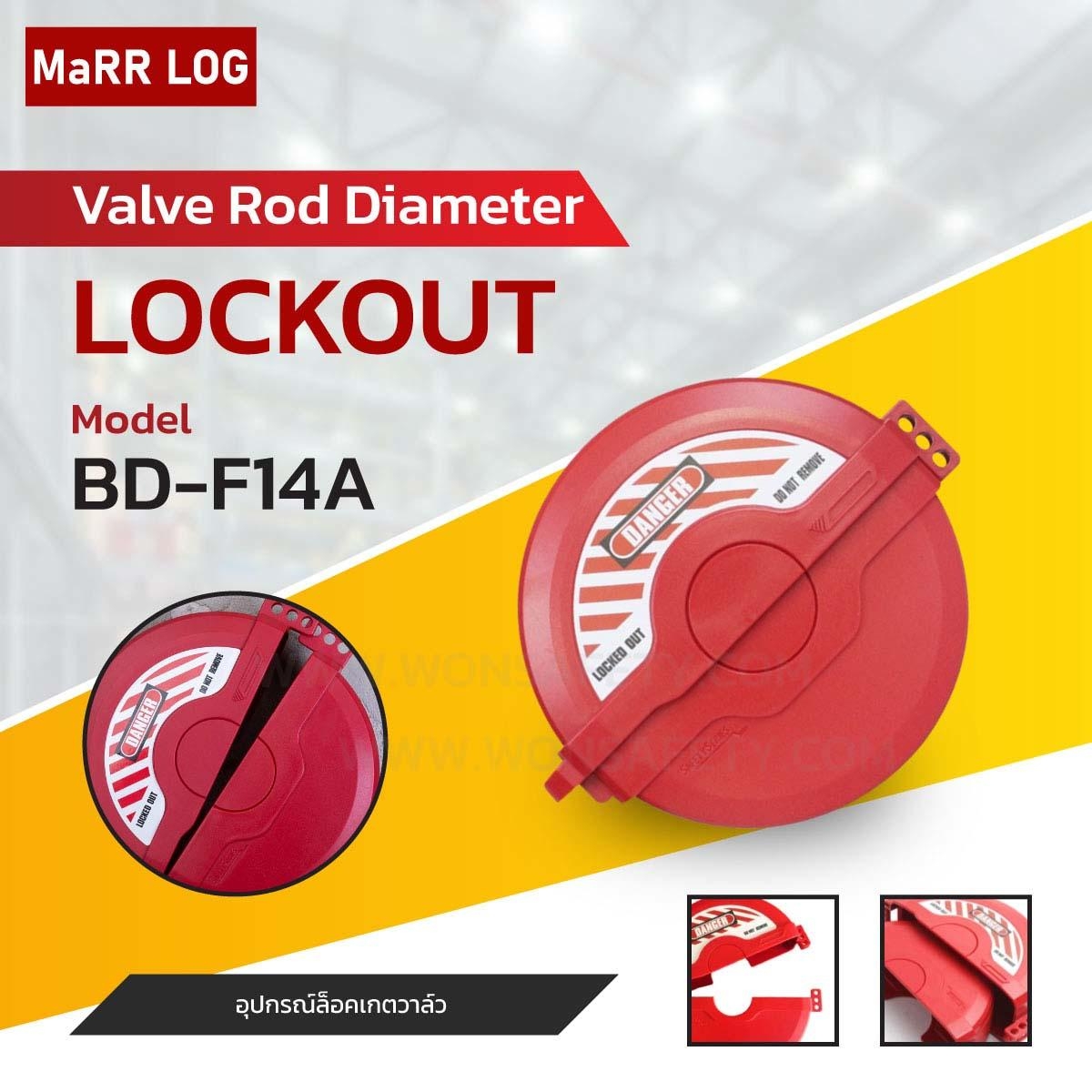 Gate Valve Lockout BD-F14A