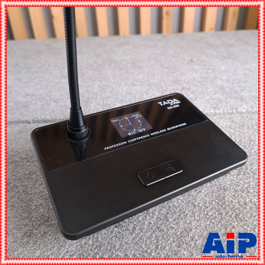 TADA DK-990 ชุดไมค์ประชุมไร้สาย ไมค์ประชุม ไมโครโฟน ไมค์ตั้งโต๊ะ ไมโครโฟนห้องประชุม ธาดา DK 990 DK990 เอไอ-ไพศาล