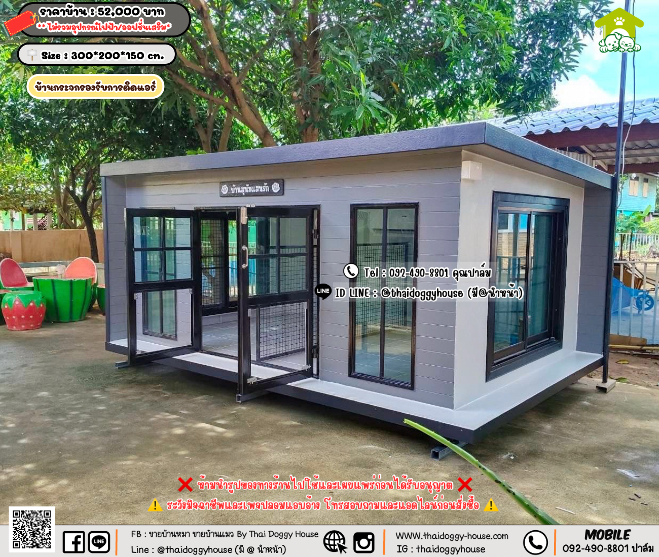 บ้านหมา บ้านแมว 𝐓𝐡𝐚𝐢 𝐝𝐨𝐠𝐠𝐲 𝐡𝐨𝐮𝐬𝗲