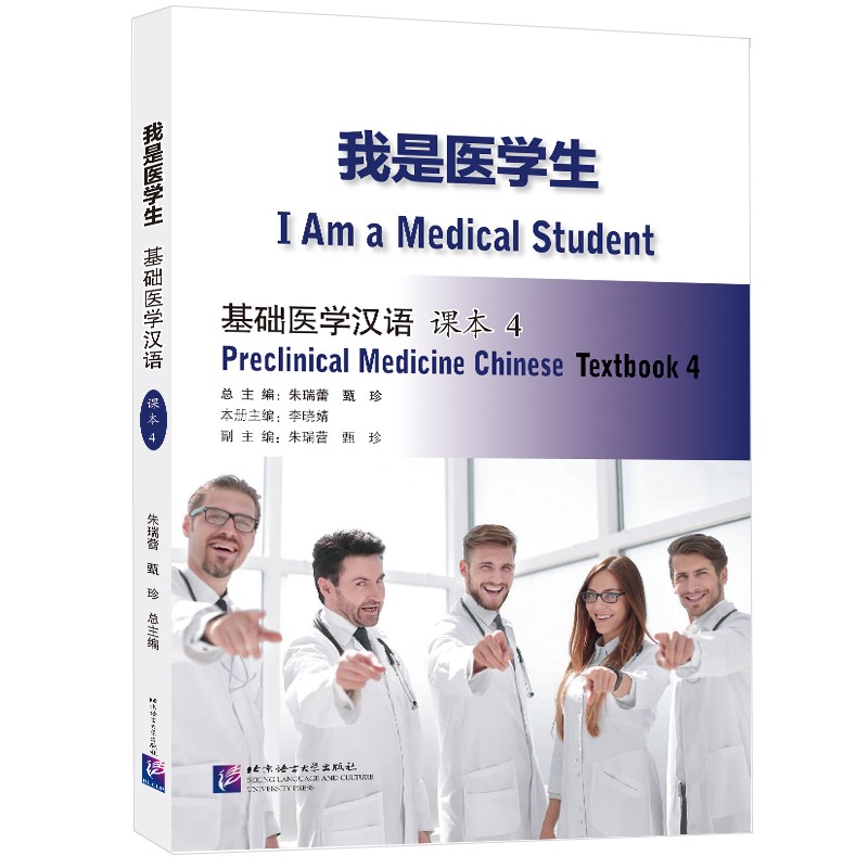 I am a medical student 4