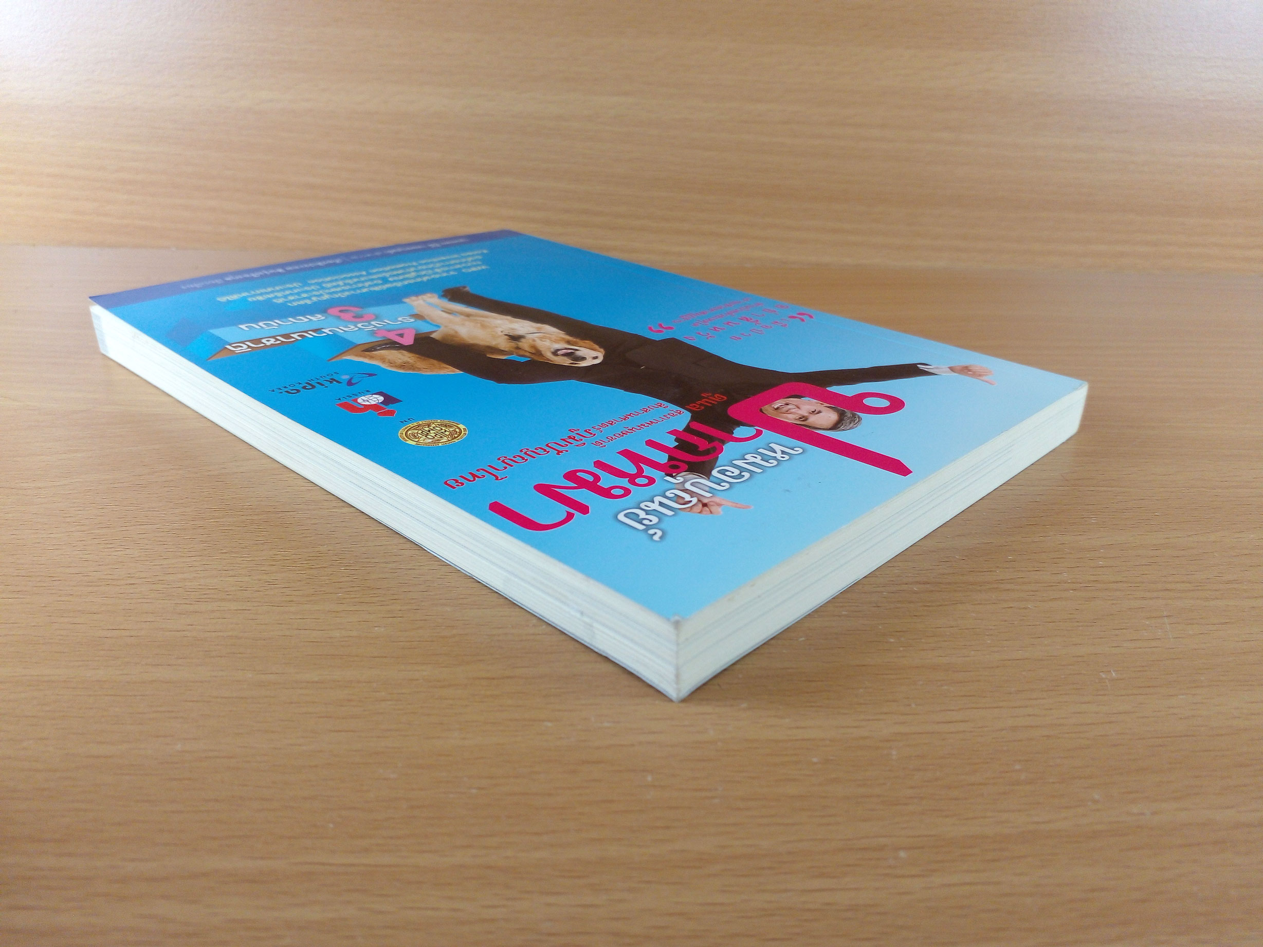 หมอบุญย์ปากหมา ดูแลสุขภาพมนุษย์ชาติ สืบสานศาสตร์ภูมิปัญญาไทย