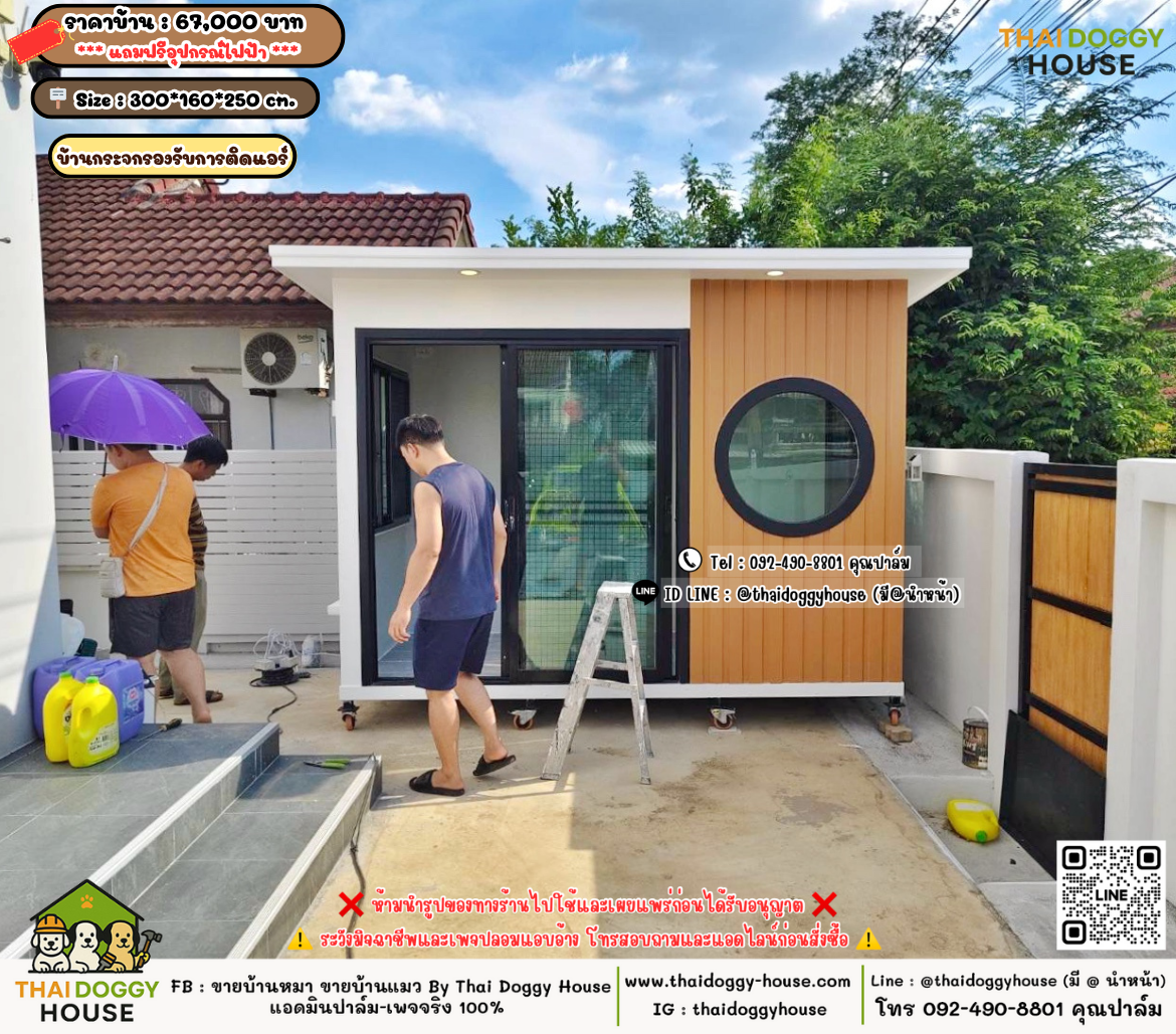 บ้านหมา บ้านแมว 𝐓𝐡𝐚𝐢 𝐝𝐨𝐠𝐠𝐲 𝐡𝐨𝐮𝐬𝗲