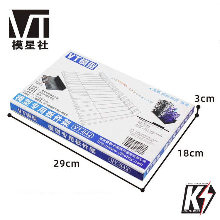 VT-020 | VT-042 | VT-123 ฐานวางแผงรันเนอร์ ช่วยต่อกันพลา กันดั้ม Gundam พลาสติกโมเดลต่างๆ