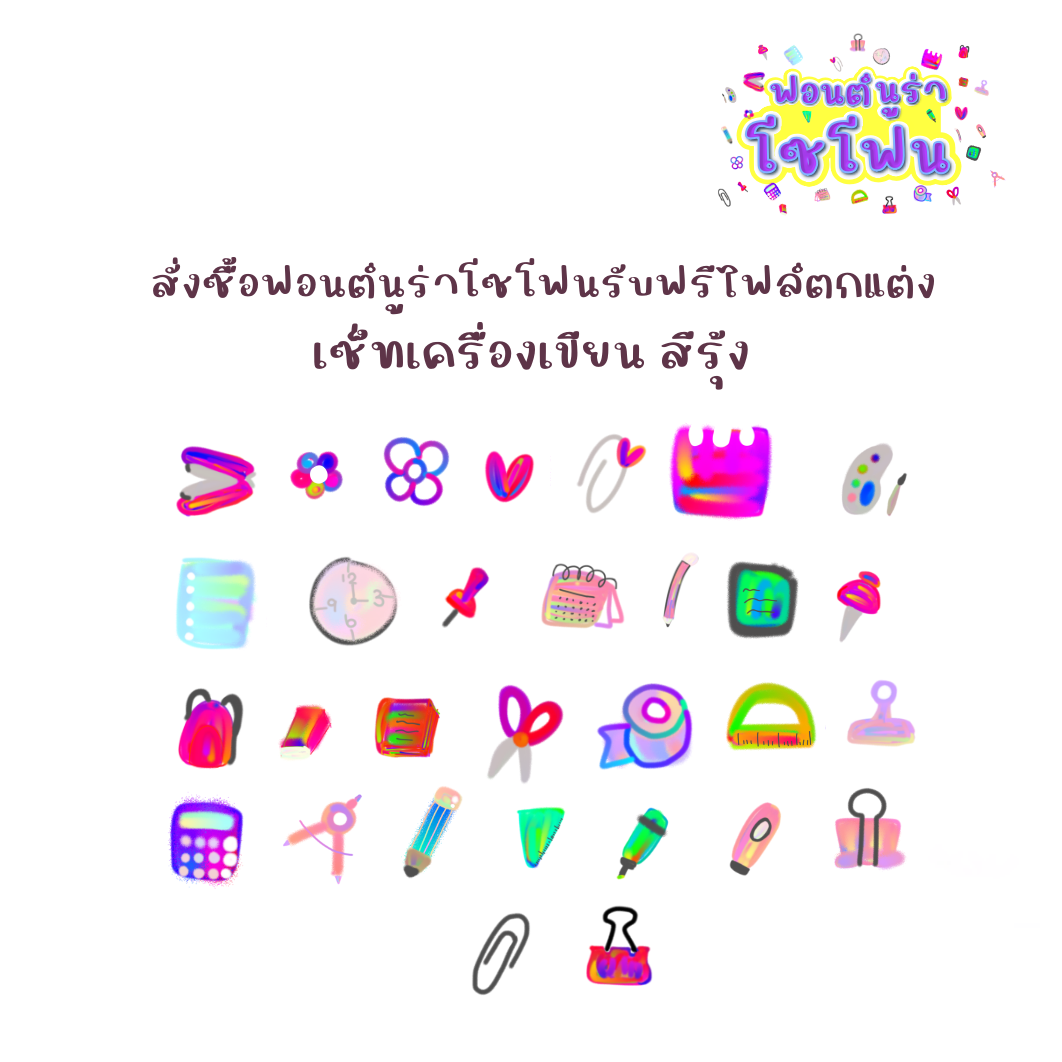 ฟอนต์นูร่าโซโฟน