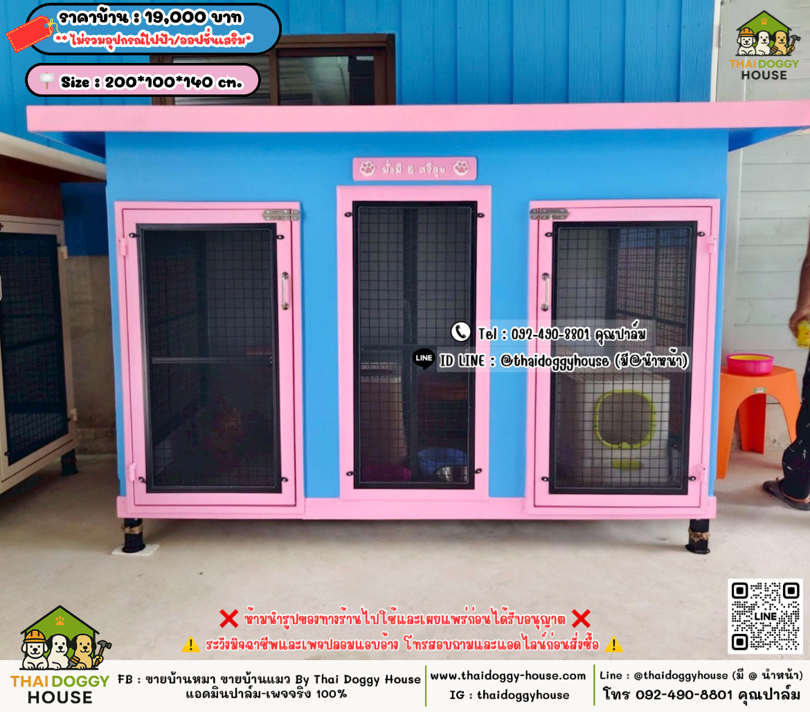 บ้านหมา บ้านแมว 𝐓𝐡𝐚𝐢 𝐝𝐨𝐠𝐠𝐲 𝐡𝐨𝐮𝐬𝗲