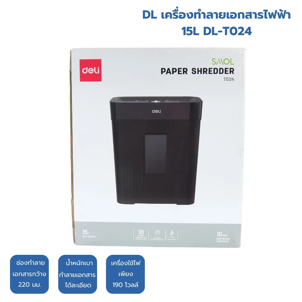 เครื่องทำลายเอกสาร Deli
