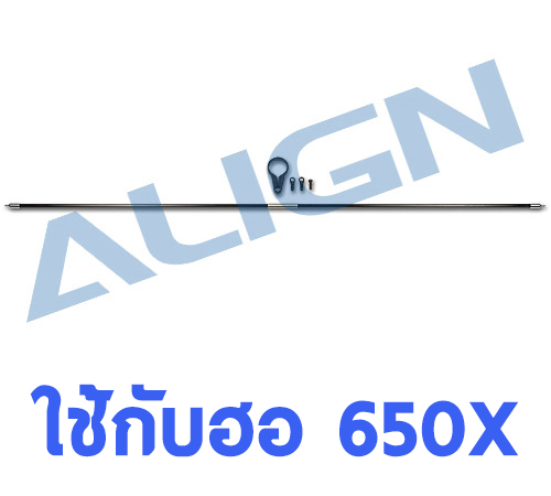 อะไหล่ฮอ 650X Carbon Tail Control Rod Assembly
