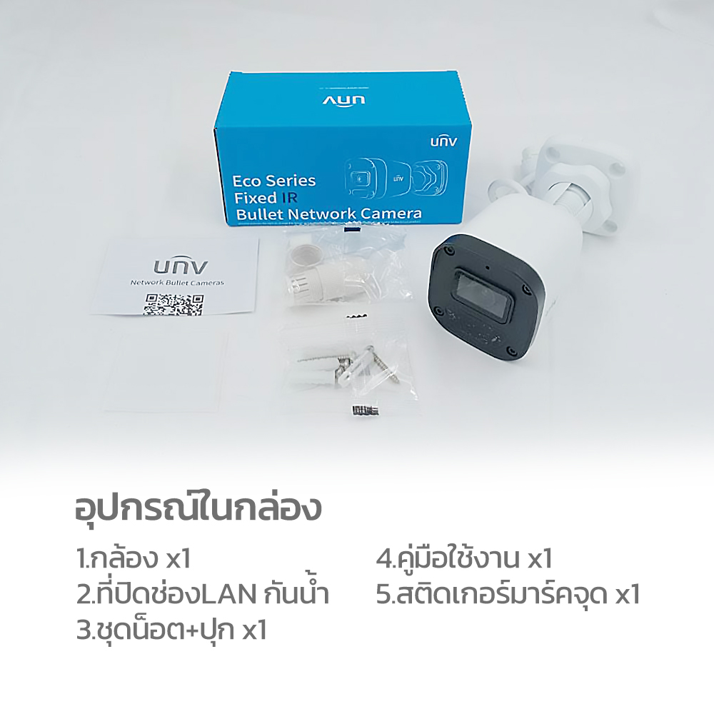Uniview กล้องวงจรปิด CCTV IP รุ่น IPC2122LB-AF28-ECO 2MP