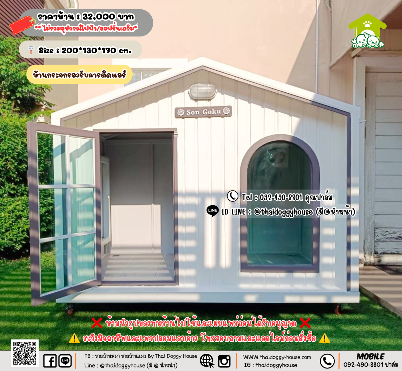 บ้านหมา บ้านแมว 𝐓𝐡𝐚𝐢 𝐝𝐨𝐠𝐠𝐲 𝐡𝐨𝐮𝐬𝗲