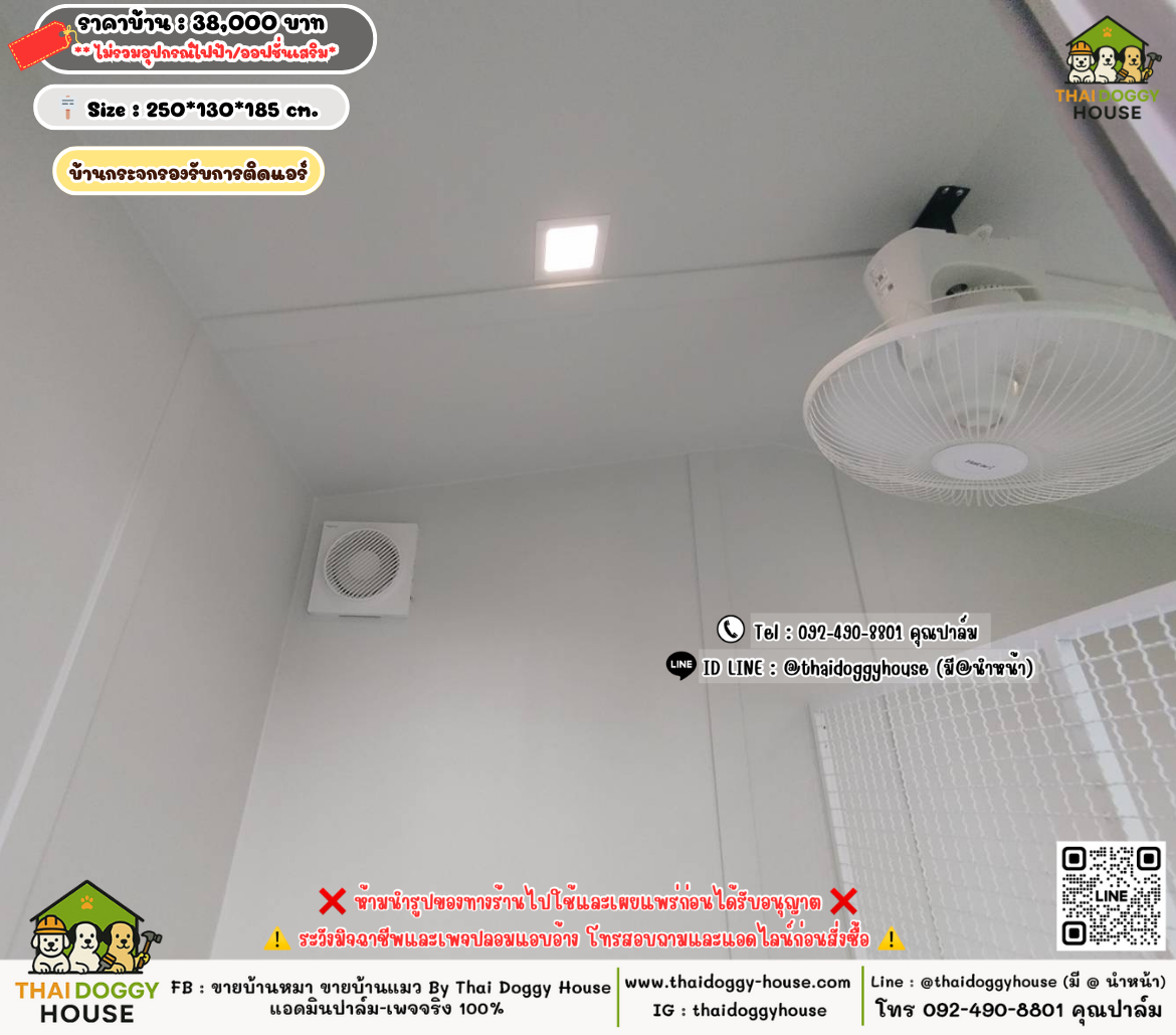 บ้านหมา บ้านแมว 𝐓𝐡𝐚𝐢 𝐝𝐨𝐠𝐠𝐲 𝐡𝐨𝐮𝐬𝗲