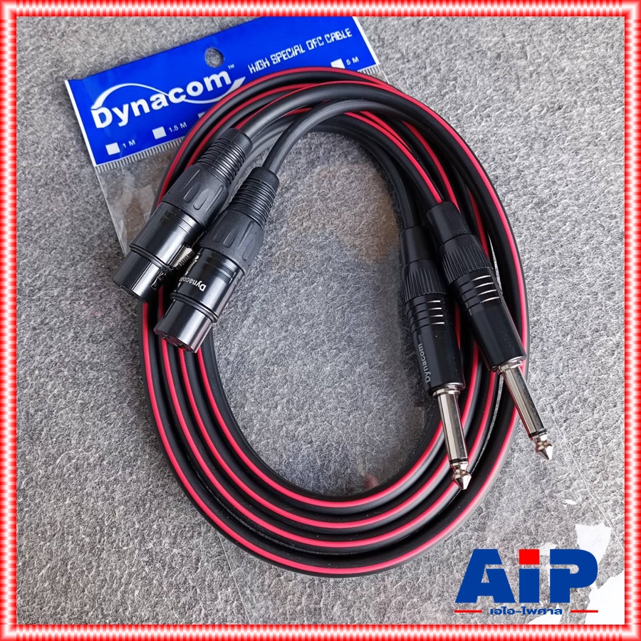 2เมตร สายสัญญาณคู่ DYNACOM J.CANNON - P.PHONE J2049 สายสัญญาณ สาย XLR ออก MIC ไดน่าคอม เอไอ-ไพศาล