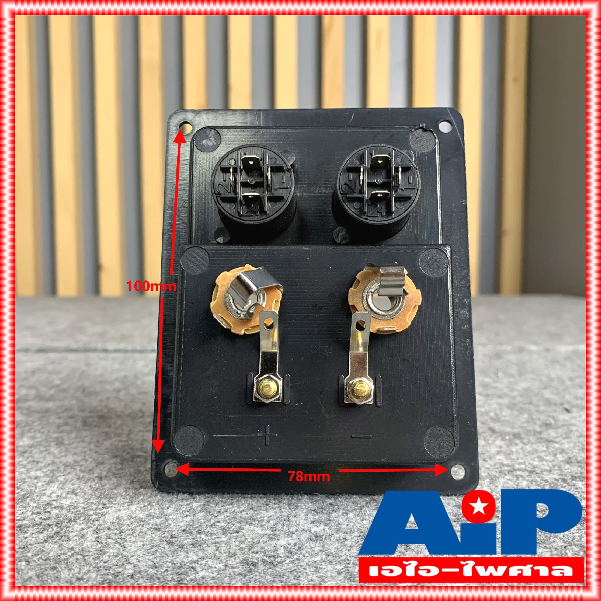 1อัน ไบติ้งบอร์ดเหลี่ยม สเปคคอน คู่ แจ็คไมค์ คู่ 97x122mm ขั้ว ลำโพง ทรงเหลี่ยม แท็บลำโพง ไบติ้งบอร์ด เอไอ-ไพศาล