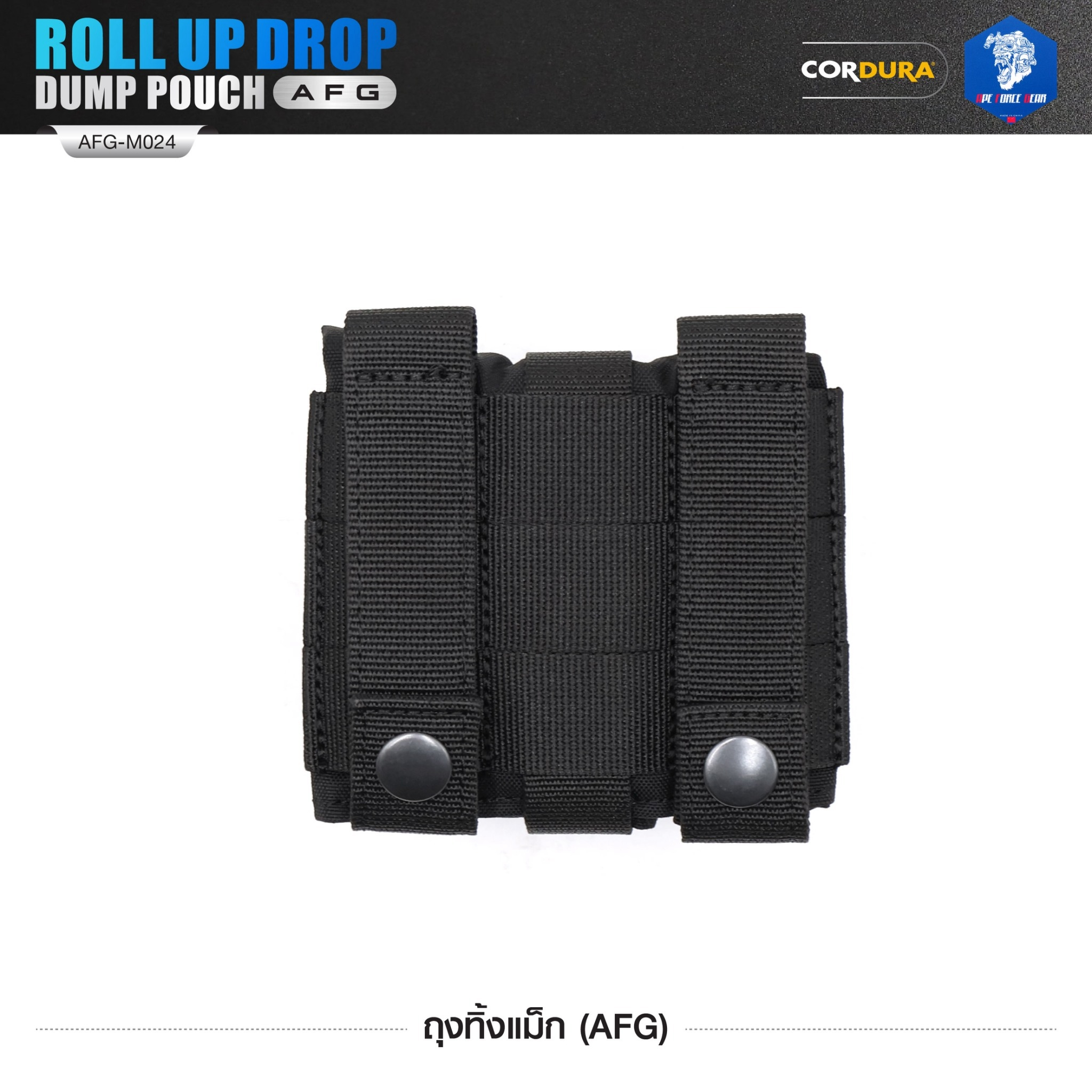 ถุงทิ้งแม็ก (AFG) Roll Up Drop Dump Pouch (AFG) [ AFG-M024 ] สีพื้น ﹝Tactical Vest﹞