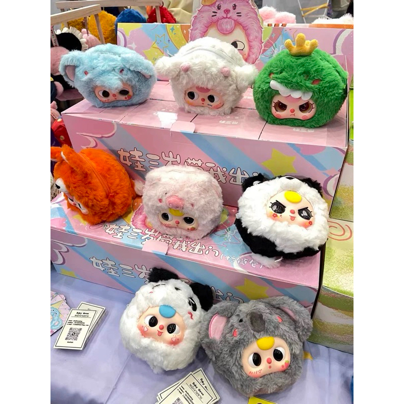 ของแท้💯 กล่องสุ่ม BABY THREE ZIPPER กระเป๋ามีซิป! ยกกล่อง 8P