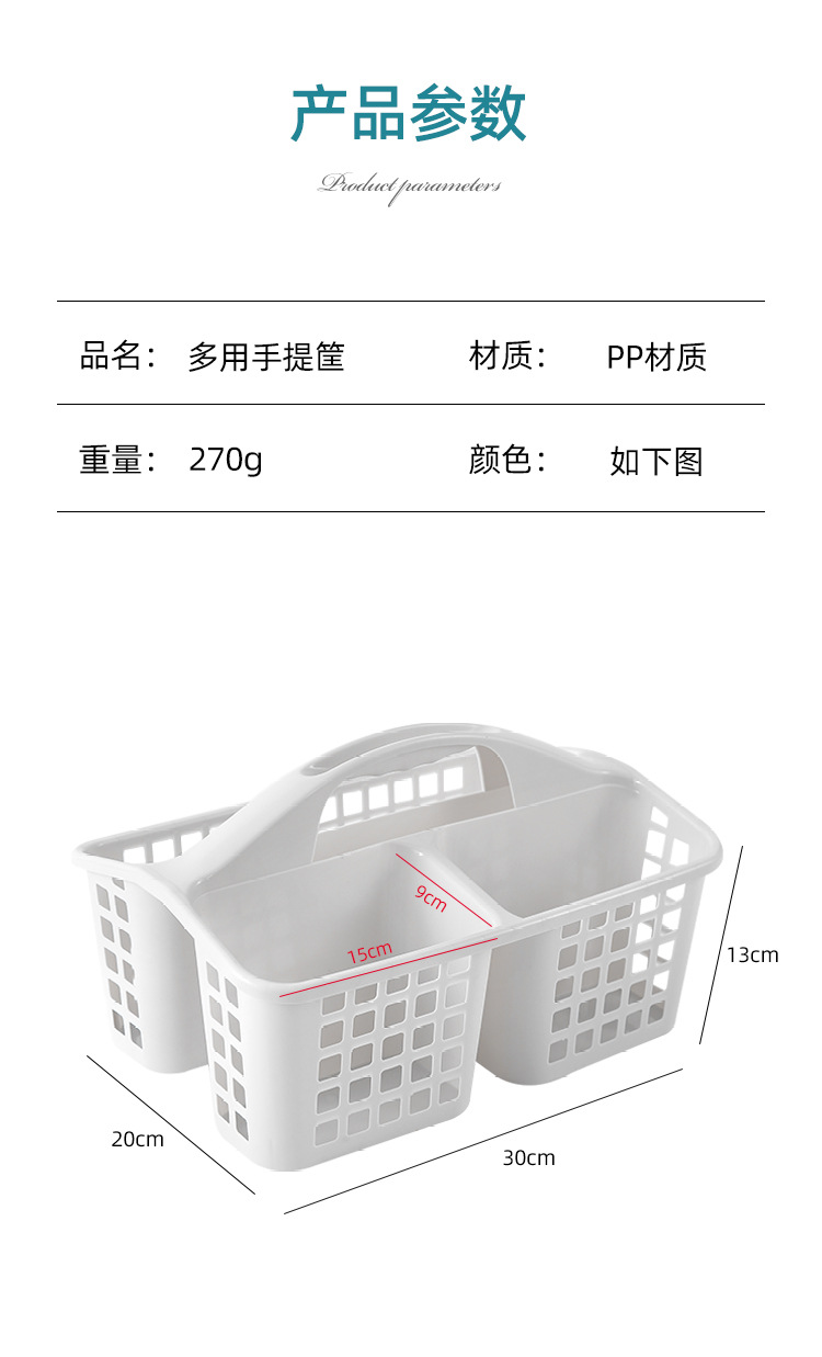 ตะกร้าอาบน้ำพลาสติกแบบพกพา ตะกร้าอาบน้ำ - Bath Basket