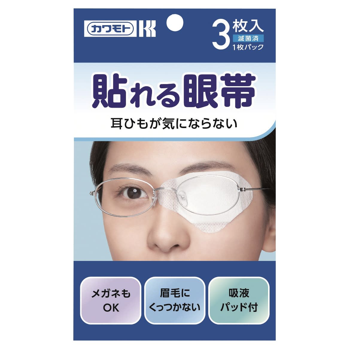 Kawamoto eye pad แผ่นปิดตา กันเชื้อโรค สิ่งสกปรก รุ่นไม่มีสายคาด