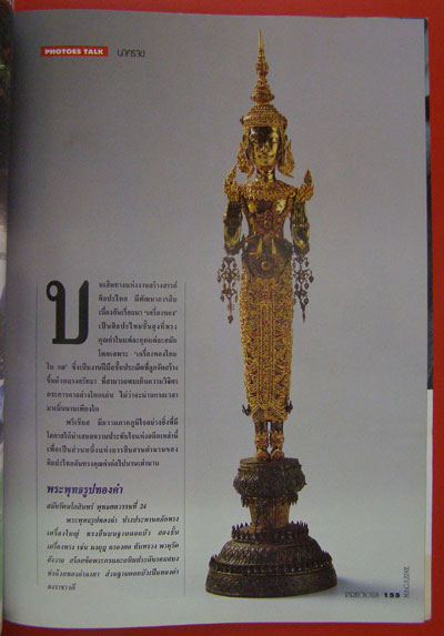 PRECIOUS / VOL.1 May 1995 *(ฉบับปฐมฤกษ์) 002200