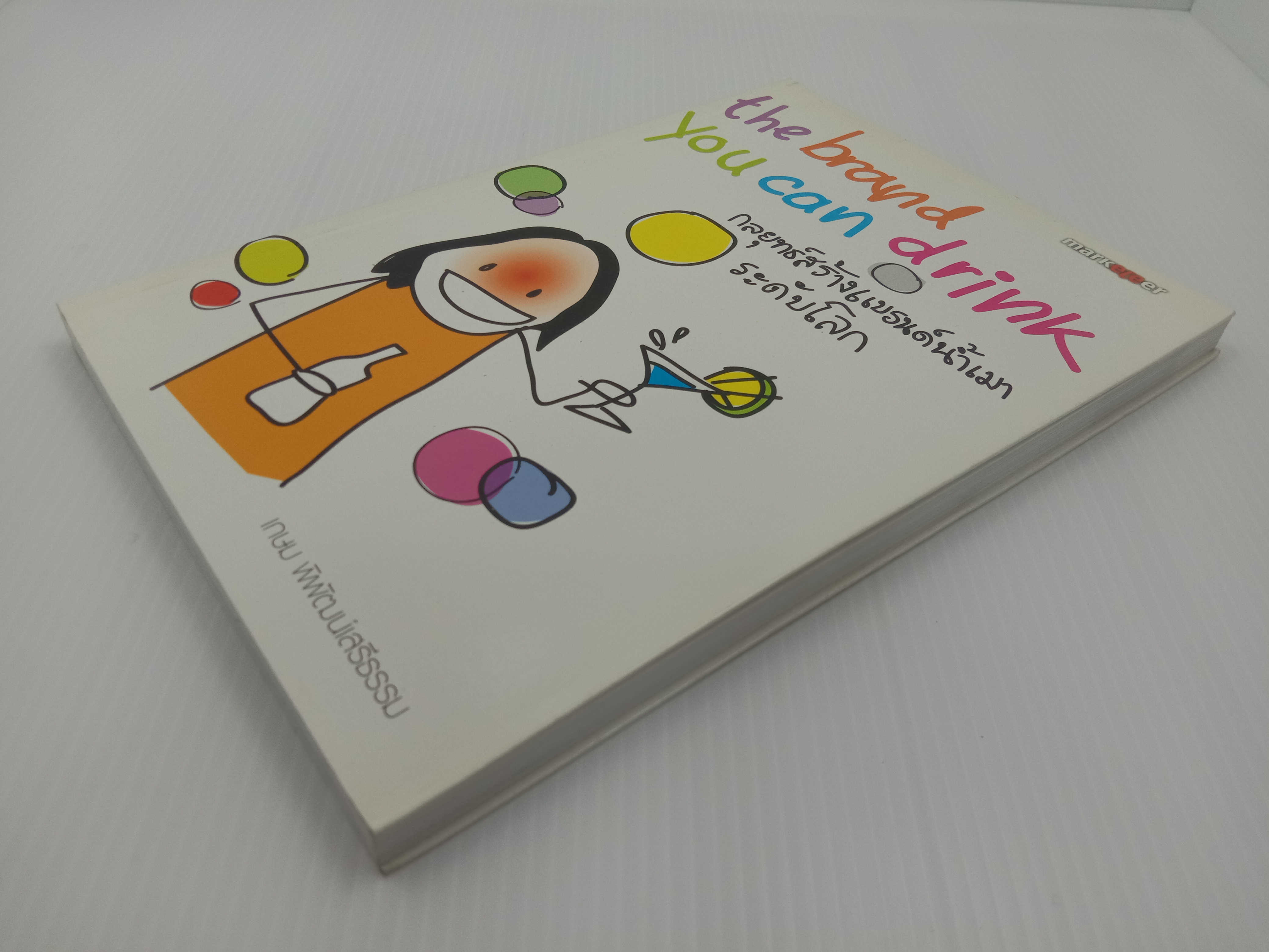 The Brand You Can Drink กลยุทธ์สร้างแบรนด์น้ำเมาระดับโลก