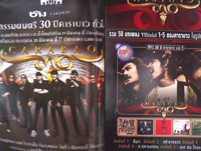 นิตยสารสีสัน ปีที่ 22 ฉบับที่ 7 / 2554 012053
