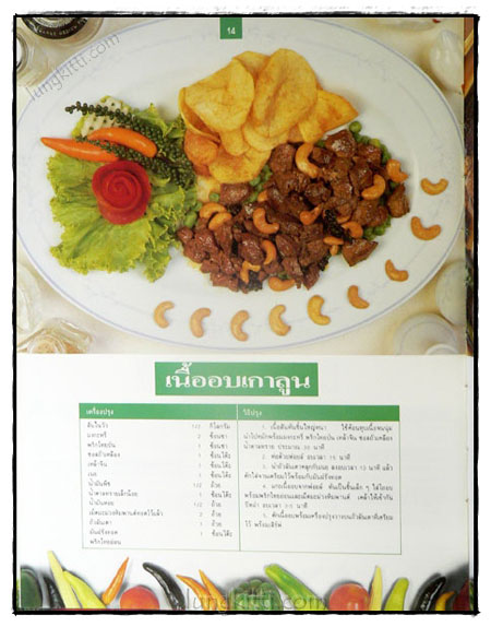 ตำราอาหารฝาอบ ซิลเวอร์เบิร์ด 023229