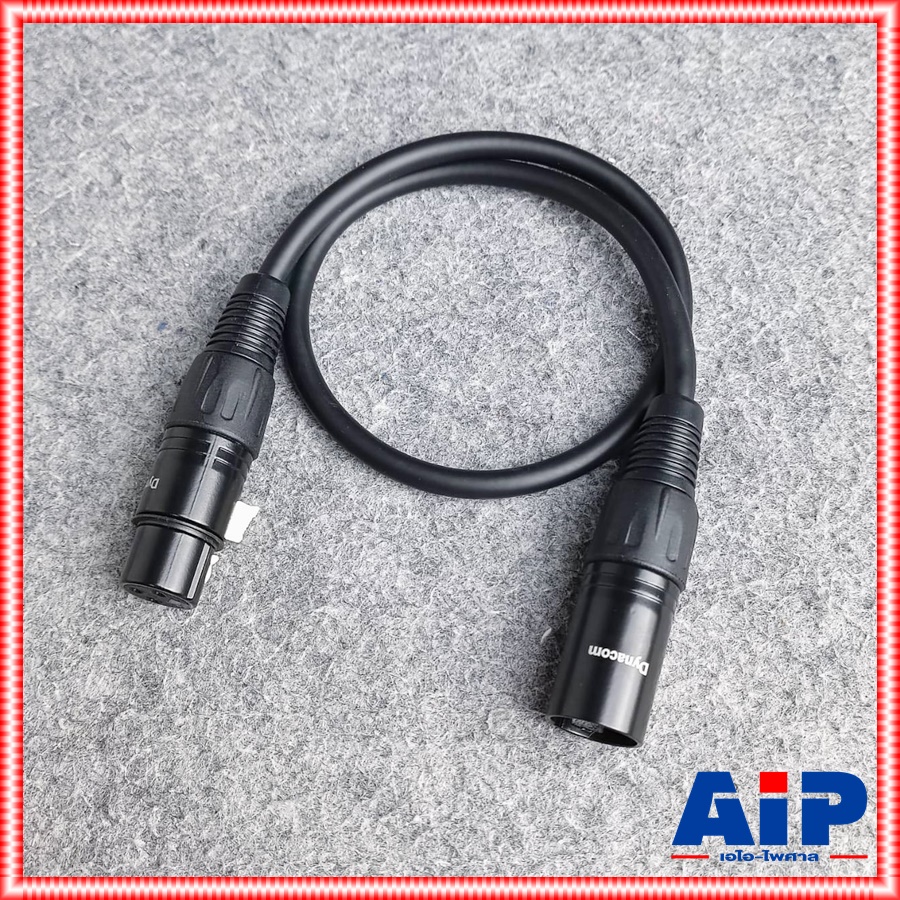 1เส้น ยาว0.5เมตร สายP.XLRออกJ.XLR J021 dynacom สีดำ สายสัญญาณ CANNON ผู้ ออก CANNON เมีย สายบาลานซ์ สายต่อไมค์ เอไอ-ไพศาล