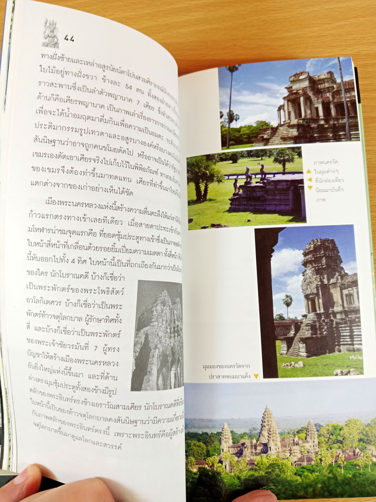 นครวัด นครธม คู่มือท่องเที่ยว