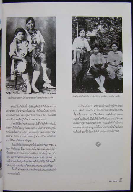 ศิลปวัฒนธรรม ปีที่ 16 ฉบับที่ 11/ 2538 001860 (1)