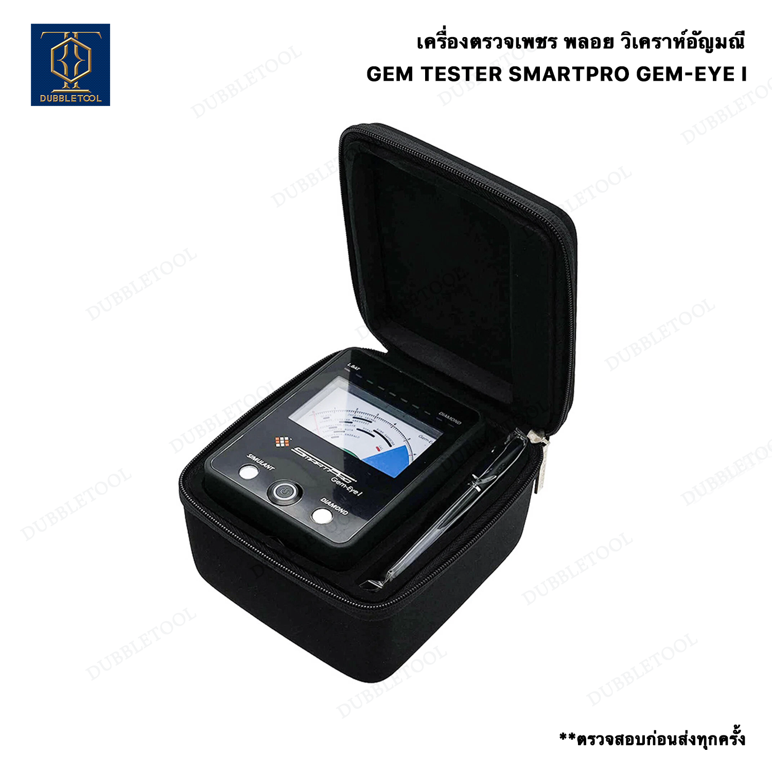 เครื่องตรวจเพชร พลอย วิเคราห์อัญมณี Gem tester Smartpro Gem-Eye I Diamond Moissanite Sapphire Tester Jade Treasure Hardness Test Gemstone Detector