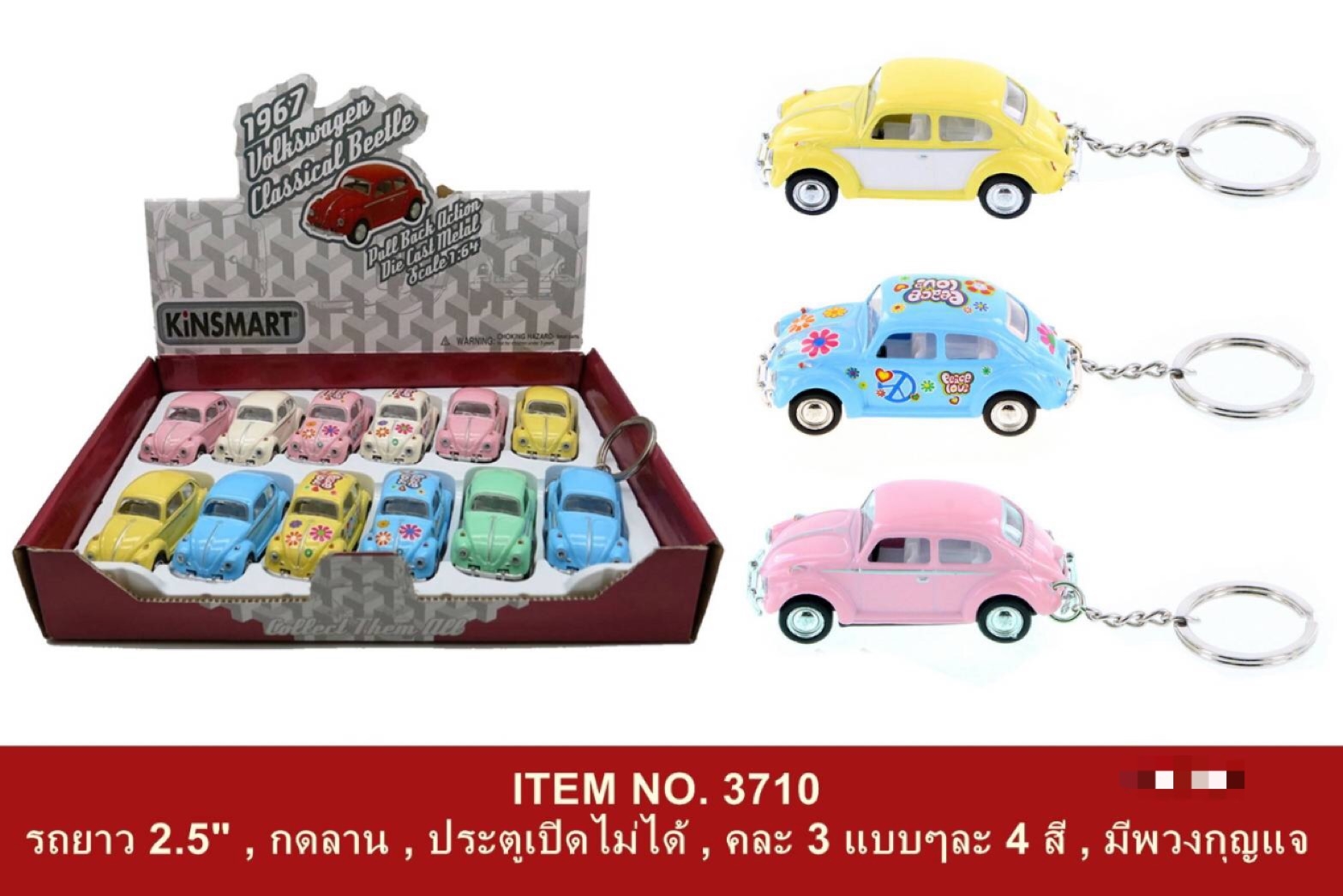 3710 ของเล่นโมเดลรถเต่าพวงกุญแจ เป็นเหล็ก รถเหล็กเล่นมือ พวงกุญแจรถ ปลีกคันละ sale