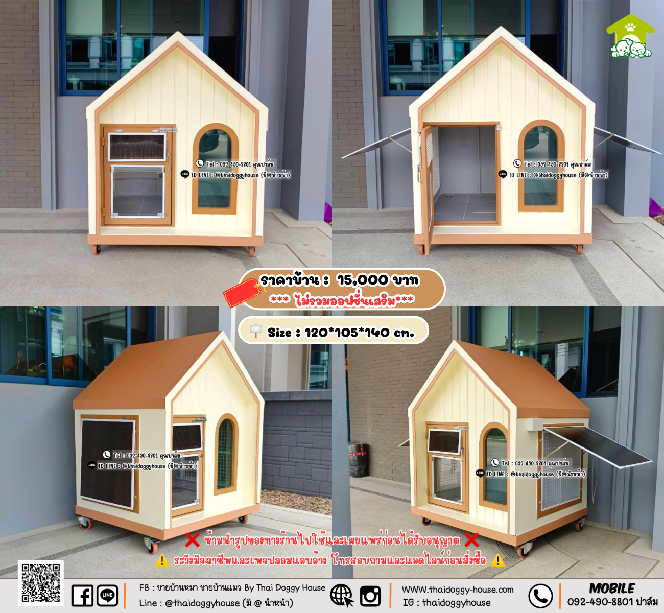 บ้านหมา บ้านแมว 𝐓𝐡𝐚𝐢 𝐝𝐨𝐠𝐠𝐲 𝐡𝐨𝐮𝐬𝗲