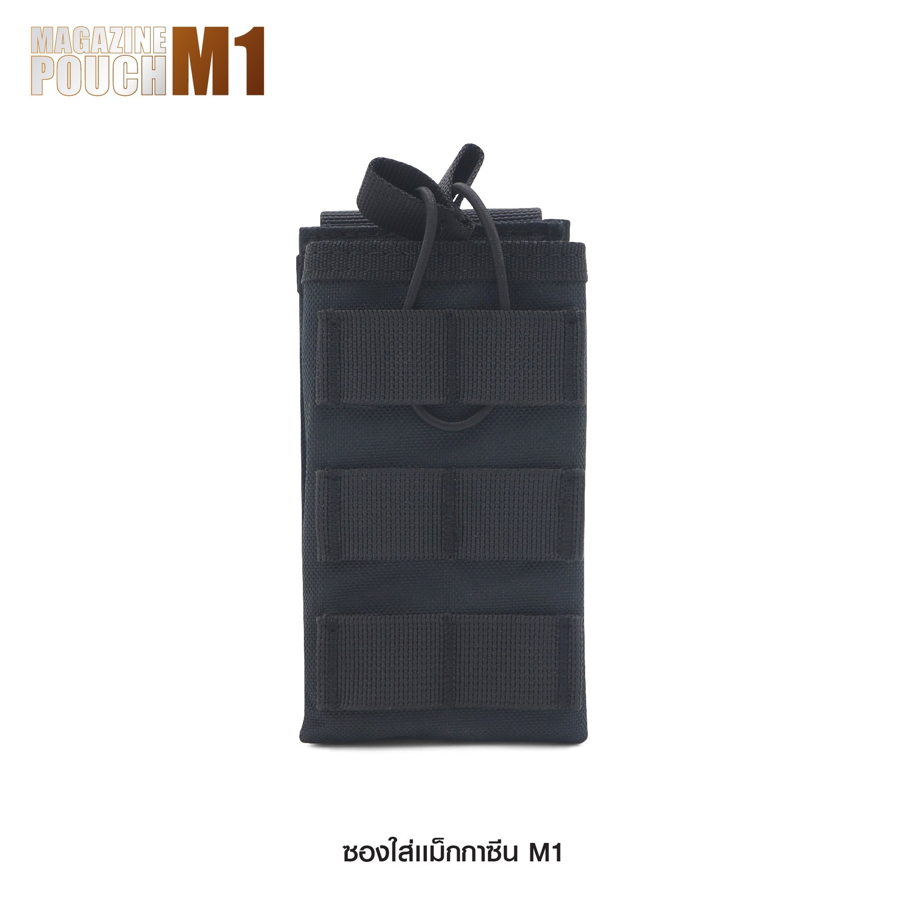 ซองใส่แม็กกาซีน M1 ติดเสื้อเวส﹝Tactical Vest﹞