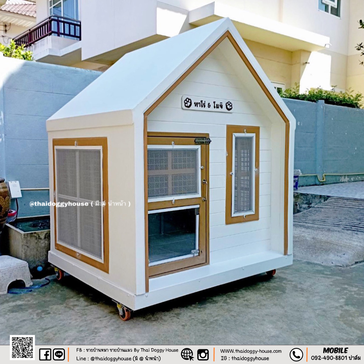 Minimal Style บ้านหมา บ้านแมว บ้านน็อคดาวน์ บ้านสัตว์เลี้ยง แบบพัดลมมีตะแกรงเหล็ก มุ้งลวดทุกหลัง By Thai Doggy House
