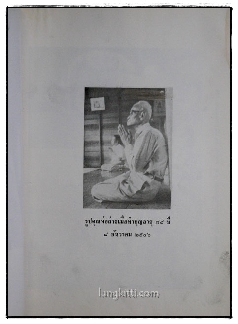 ตำนานเรื่องเครื่องโต๊ะและถ้วยปั้น 015969 (1)