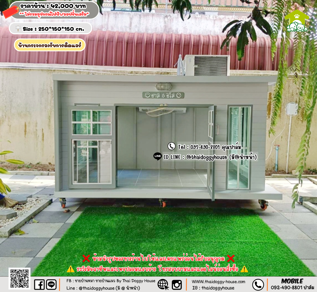 บ้านหมา บ้านแมว 𝐓𝐡𝐚𝐢 𝐝𝐨𝐠𝐠𝐲 𝐡𝐨𝐮𝐬𝗲