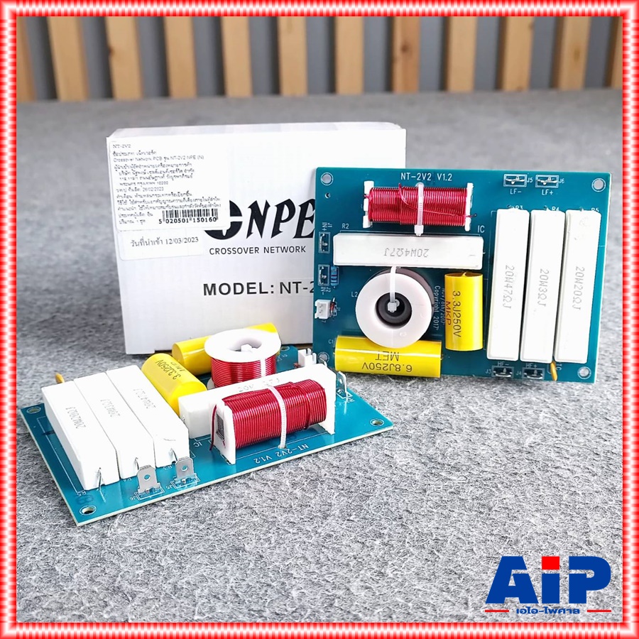 แพ็ค2อัน *มีตัวป้องกันแหลมขาด* NPE เน็ตเวิร์ค 2ทาง NPE NT2 V2 2ทาง NETWORK2ทาง ตัวแยกสัญญาณเสียง NT-2 เน็ตเวิร์คตู้ลำโพง เอไอ-ไพศาล