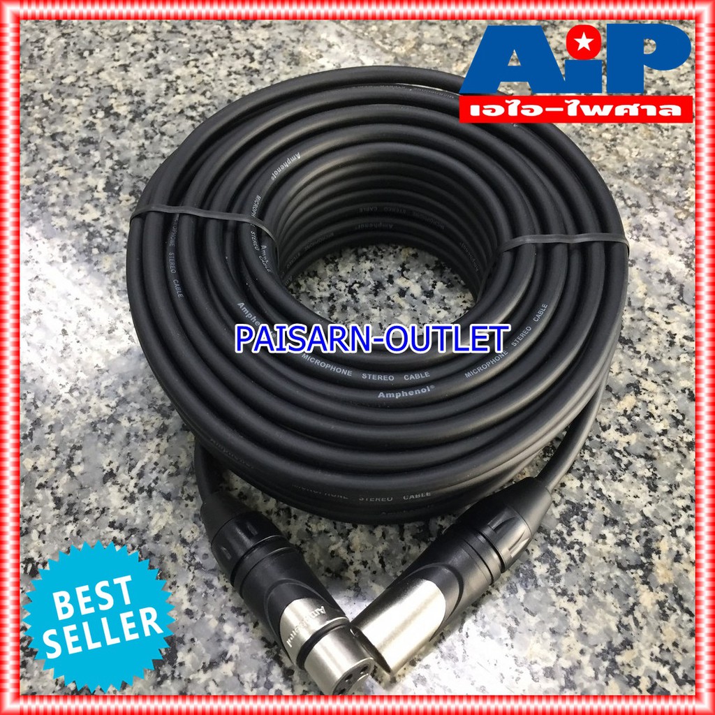 20เมตร AMPHENOL สาย XLRผู้-เมีย 20M CA03-04-C-020 สาย cannon ผู้ ออก cannon เมีย ความยาว 20เมตร สายสัญญาณ XLR ผู้ - XLR เมีย