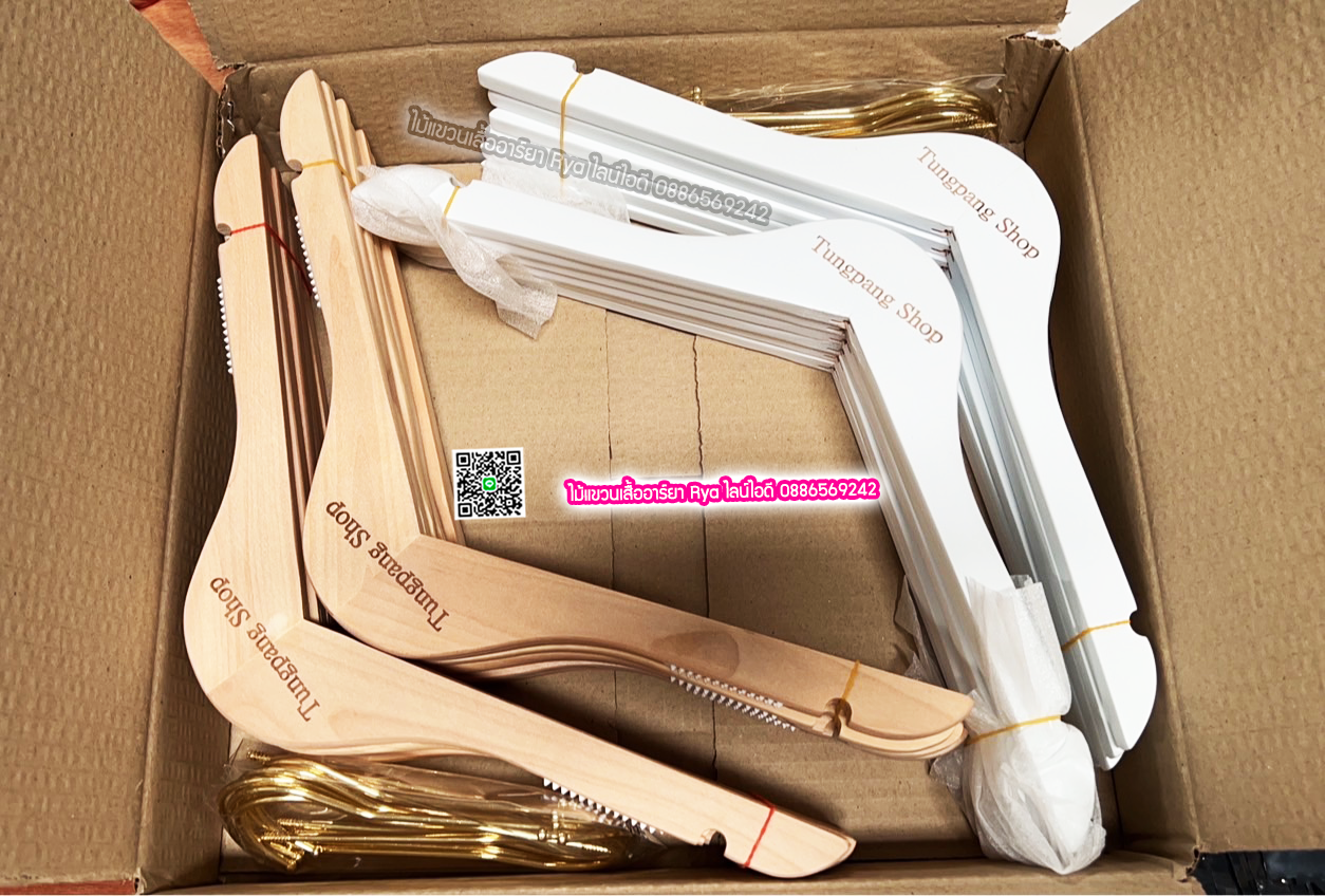 รับเลเซอร์ชื่อร้าน ชื่อแบรนด์บนไม้แขวนเสื้อ (ราคาไม่รวมไม้แขวน 60 อันๆ ละ 20 บาท 120 อันๆ ละ 15บาท)