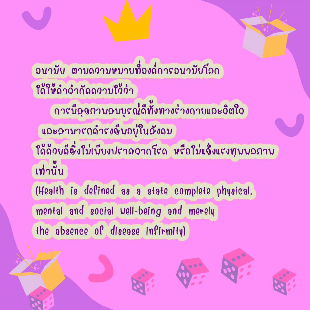 ฟอนต์นูร่าโมชั่น