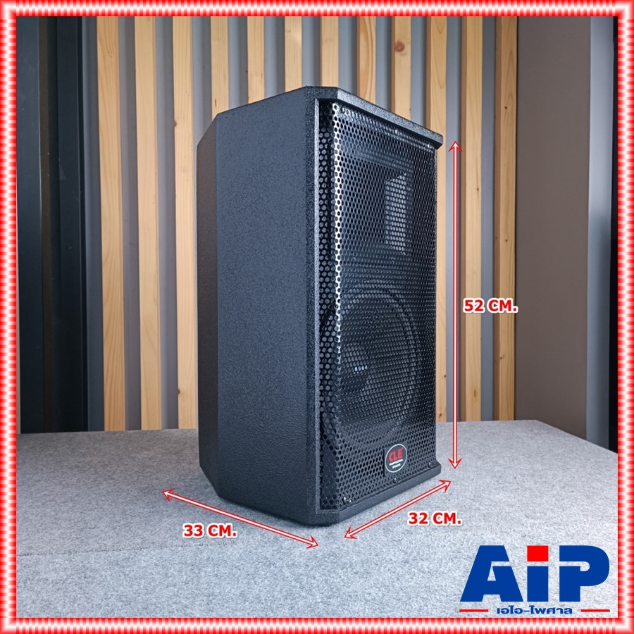 CLE RCF-10 ลำโพง10นิ้ว ตู้ลำโพง พร้อมดอก 10 นิ้ว รุ่น RCF-10 ยี่ห้อ CLE ตู้กลางแหลม ไม้ปาติเกิล RCF 10 RCF10 เอไอ-ไพศาล