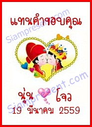 ป้ายชื่อ ป้าย Tag เจาะรู Tag สติ๊กเกอร์ ติดของชำร่วย ของแจก งานแต่งงาน คู่บ่าวสาว การ์ตูน ธีมงานแต่งงาน ชุดจีน ในหัวใจ น่ารัก แท็กราคา 1 บาท wd74