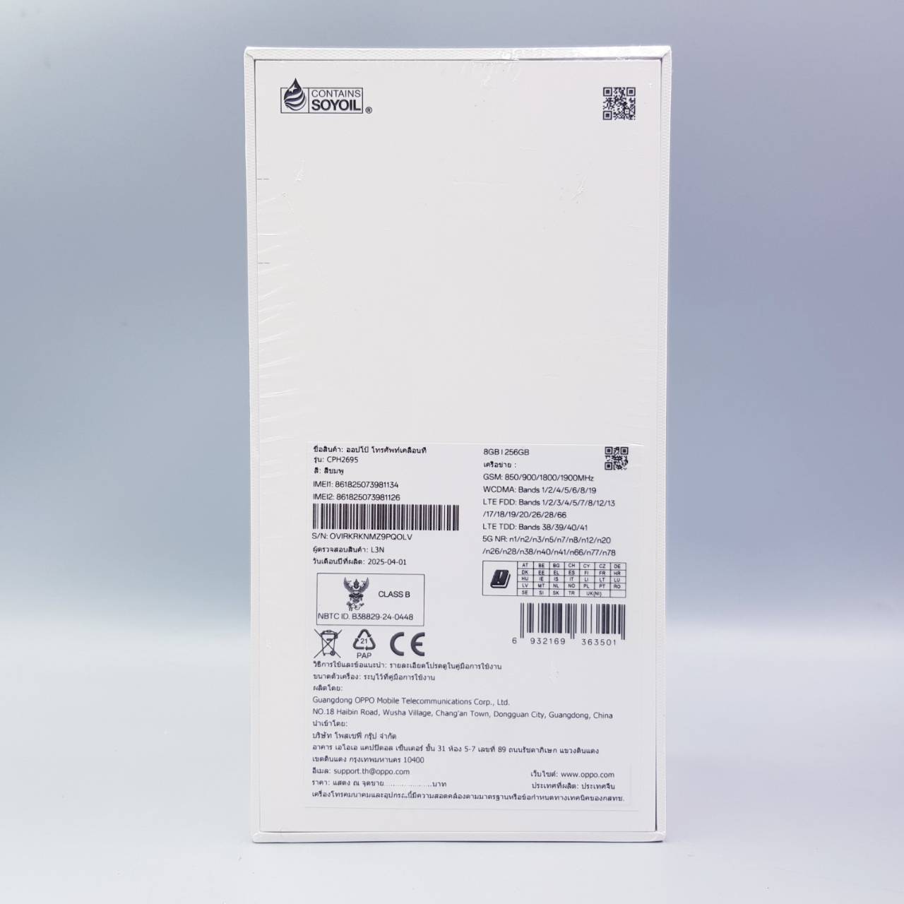 🎊#ให้ไว Oppo A5 Pro 5G (8GB+256GB) Bloom Pink #มือ1 ไม่ผ่านการใช้งาน ❗️🎊