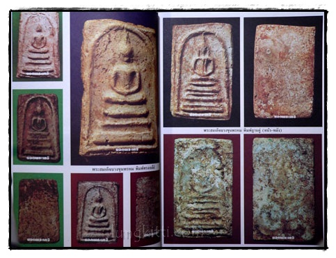 อนุสรณ์ในงานพระราชทานเพลิงศพ นายทวี ศิริทรัพย์ 015972 (1)